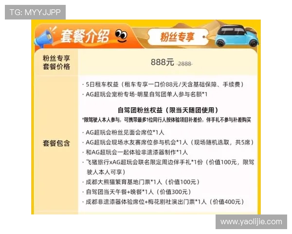 如何通过AG贵宾厅官方网享受高端会员专属优惠体验